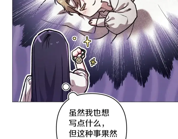 《这个婚反正也要完蛋》第110话 愤怒图25
