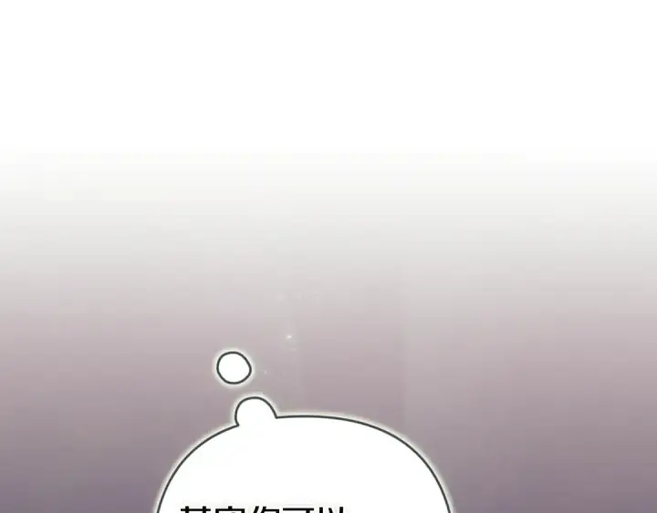《这个婚反正也要完蛋》第110话 愤怒图253