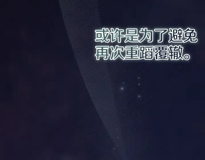 《这个婚反正也要完蛋》第110话 愤怒图259