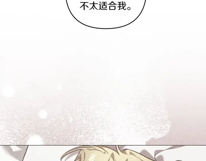 《这个婚反正也要完蛋》第110话 愤怒图26