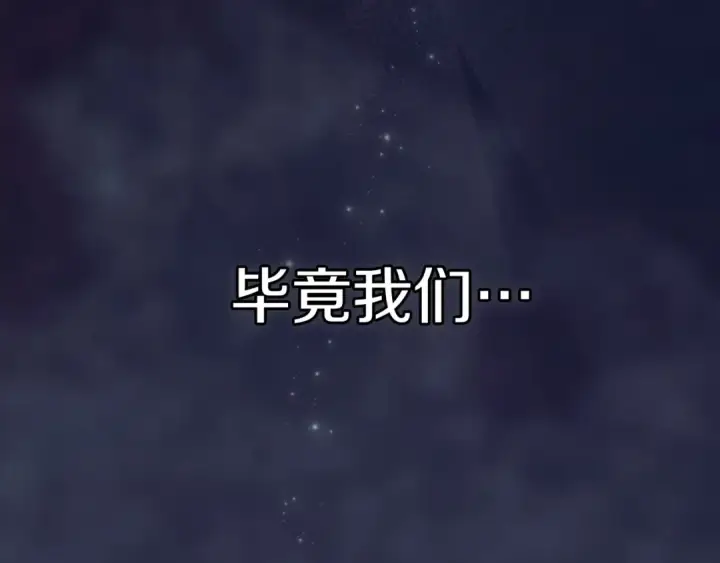 《这个婚反正也要完蛋》第110话 愤怒图260