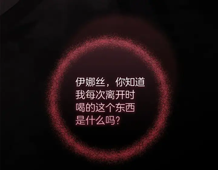 《这个婚反正也要完蛋》第110话 愤怒图42