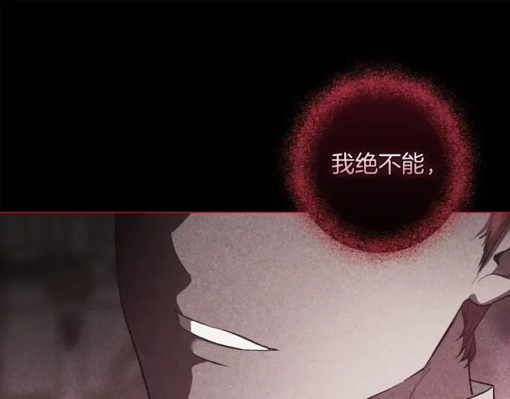 《这个婚反正也要完蛋》第110话 愤怒图44
