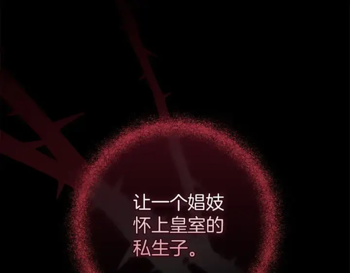 《这个婚反正也要完蛋》第110话 愤怒图46