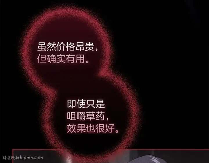 《这个婚反正也要完蛋》第110话 愤怒图48