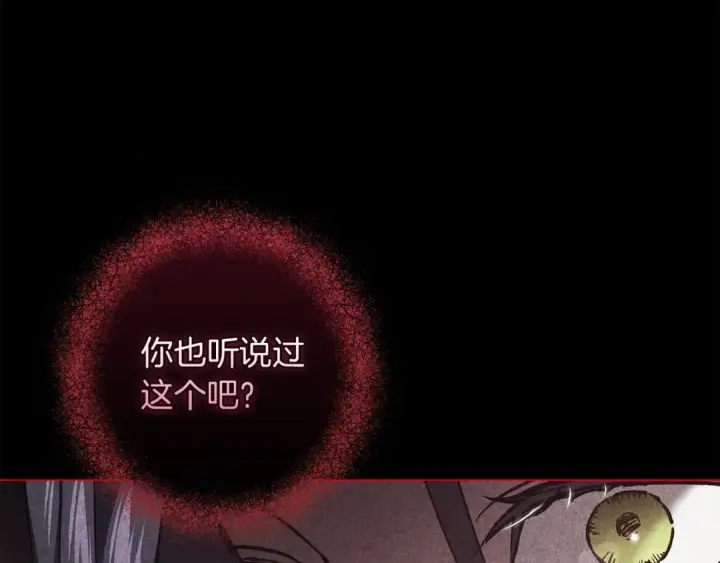 《这个婚反正也要完蛋》第110话 愤怒图51