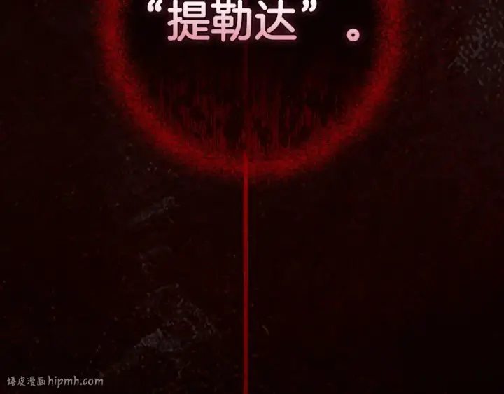 《这个婚反正也要完蛋》第110话 愤怒图56