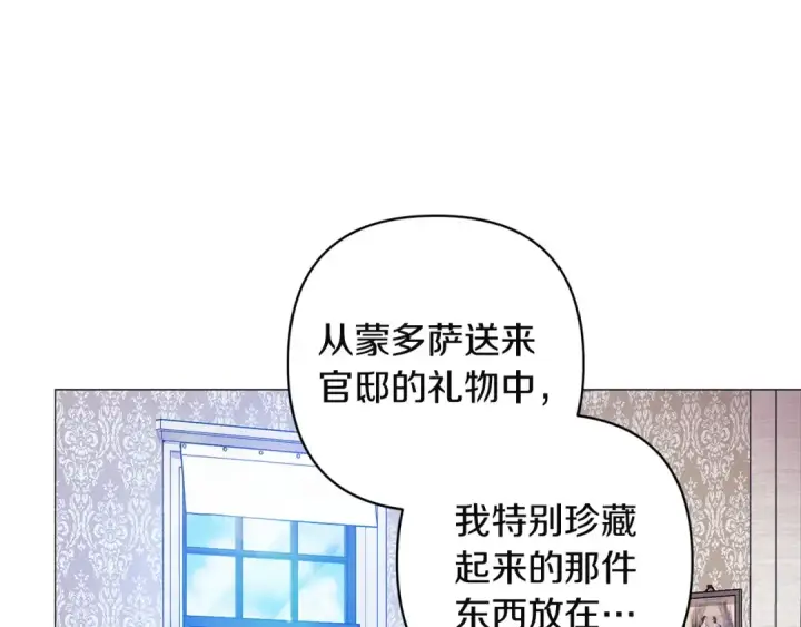 《这个婚反正也要完蛋》第110话 愤怒图6