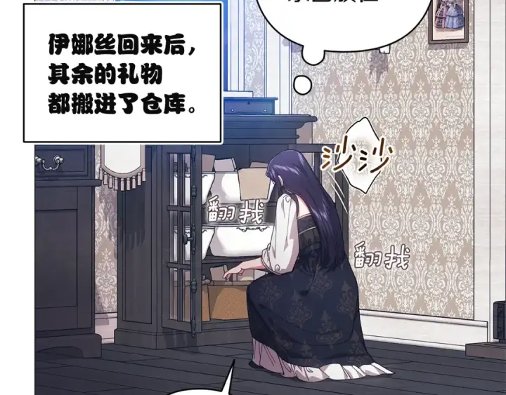 《这个婚反正也要完蛋》第110话 愤怒图7