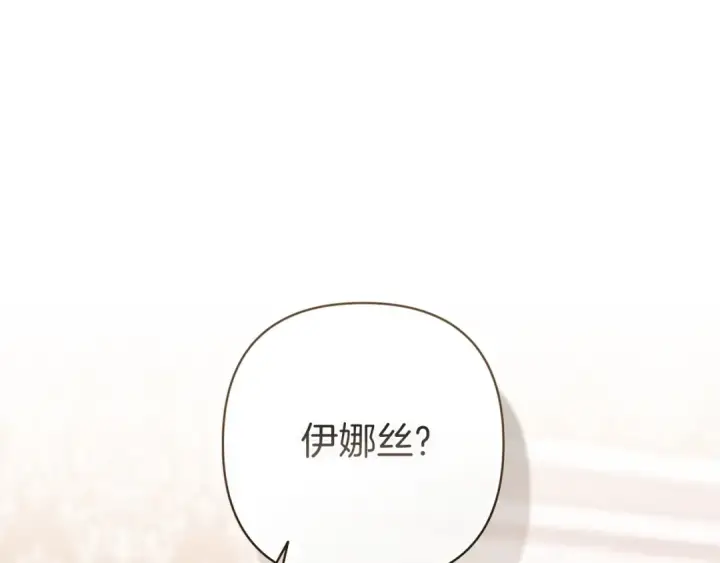 《这个婚反正也要完蛋》第110话 愤怒图73
