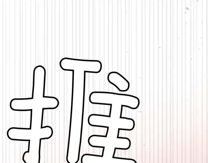 《这个婚反正也要完蛋》第110话 愤怒图91