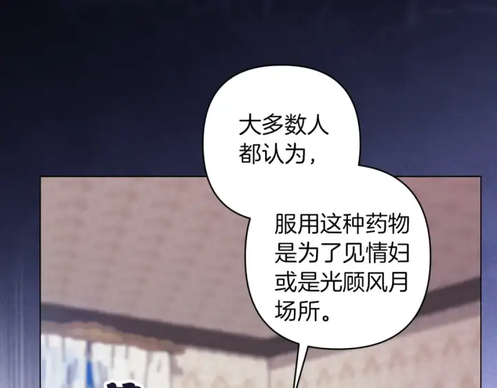《这个婚反正也要完蛋》第111话 解开误会图102