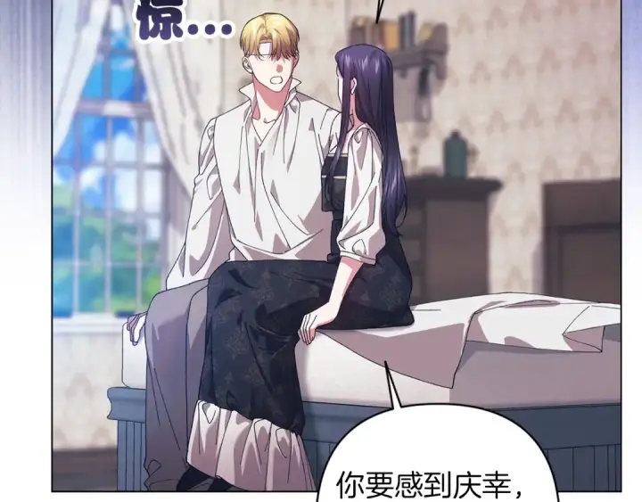 《这个婚反正也要完蛋》第111话 解开误会图103