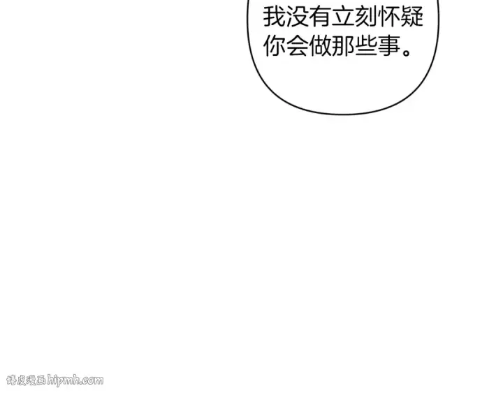 《这个婚反正也要完蛋》第111话 解开误会图104