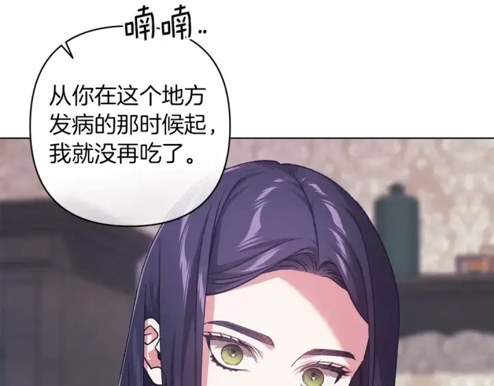 《这个婚反正也要完蛋》第111话 解开误会图105