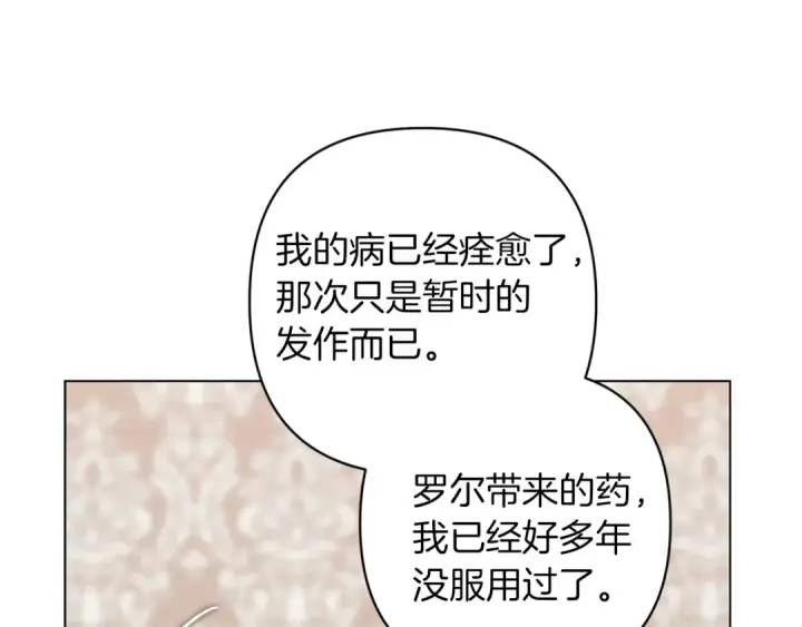 《这个婚反正也要完蛋》第111话 解开误会图107