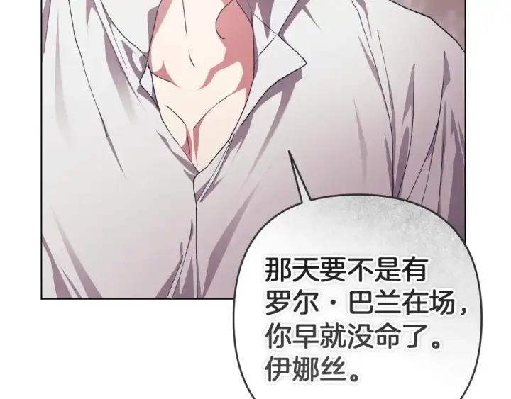 《这个婚反正也要完蛋》第111话 解开误会图109