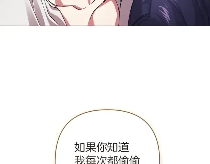 《这个婚反正也要完蛋》第111话 解开误会图11