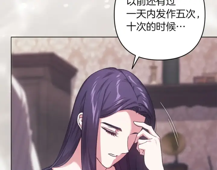 《这个婚反正也要完蛋》第111话 解开误会图116