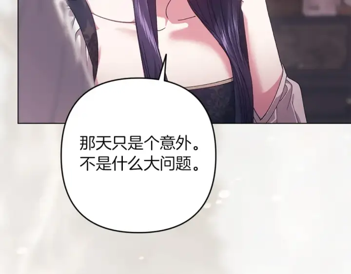 《这个婚反正也要完蛋》第111话 解开误会图117