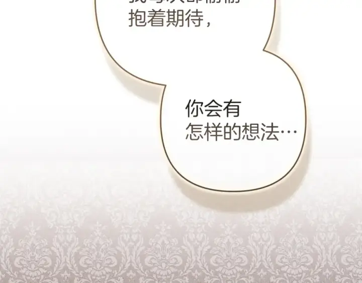 《这个婚反正也要完蛋》第111话 解开误会图12