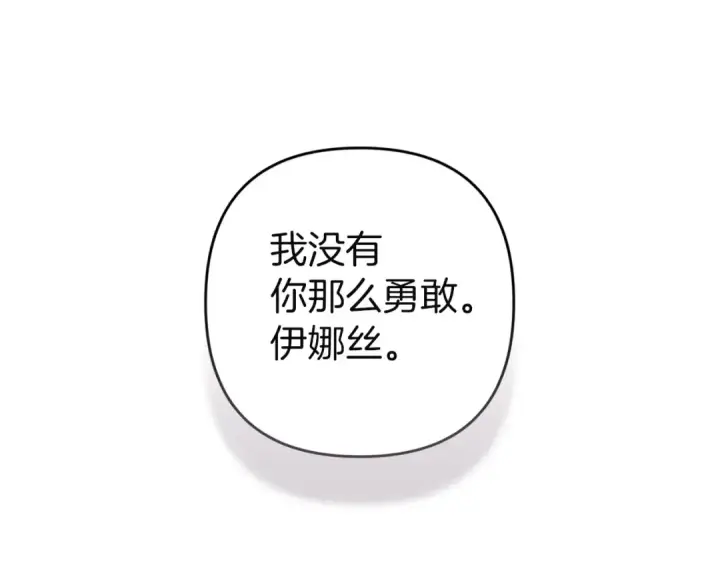 《这个婚反正也要完蛋》第111话 解开误会图121