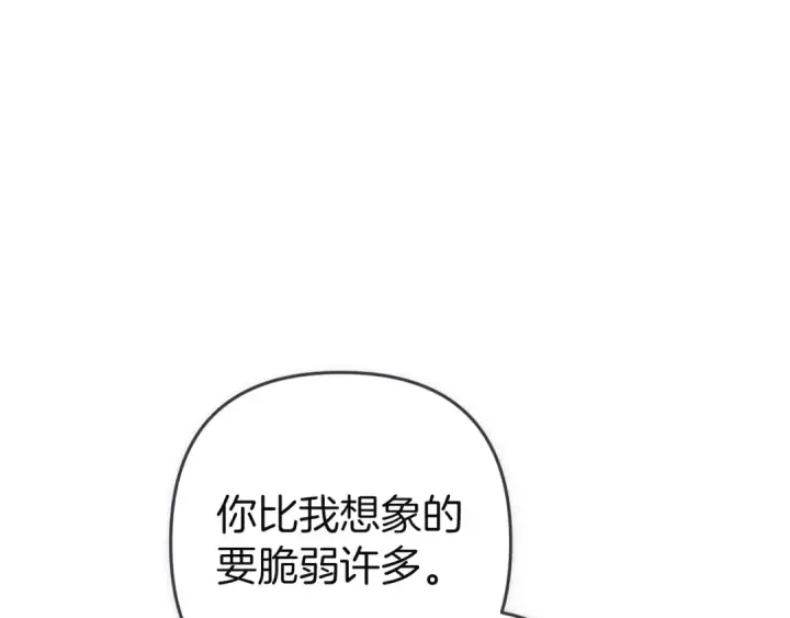《这个婚反正也要完蛋》第111话 解开误会图122