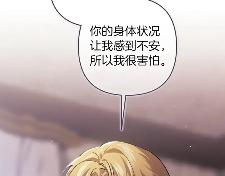 《这个婚反正也要完蛋》第111话 解开误会图123