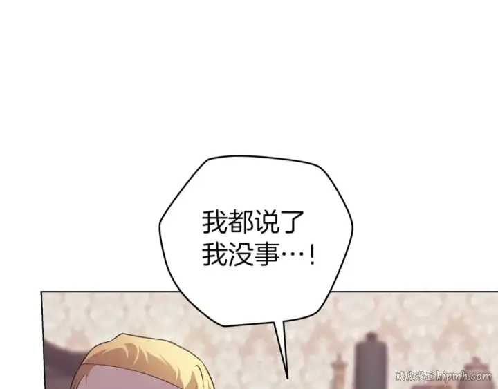 《这个婚反正也要完蛋》第111话 解开误会图128