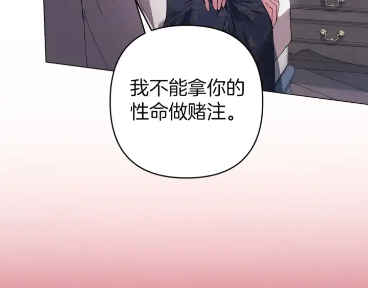 《这个婚反正也要完蛋》第111话 解开误会图130