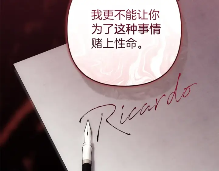 《这个婚反正也要完蛋》第111话 解开误会图132