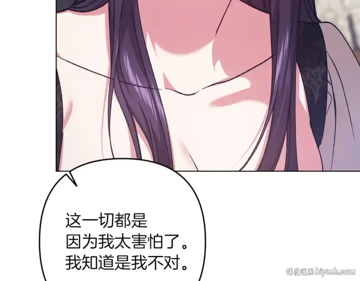 《这个婚反正也要完蛋》第111话 解开误会图136