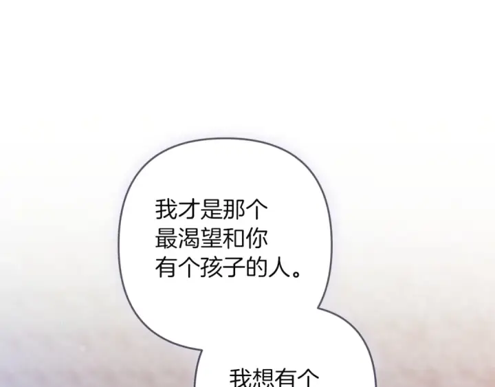《这个婚反正也要完蛋》第111话 解开误会图138