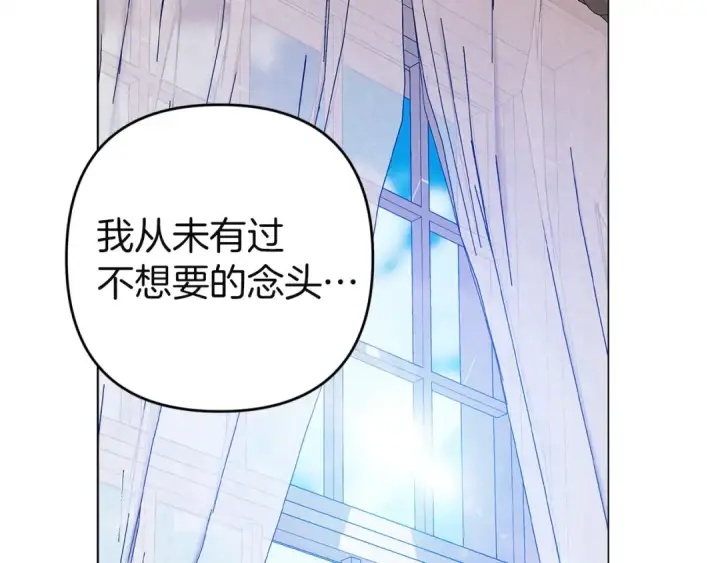 《这个婚反正也要完蛋》第111话 解开误会图142