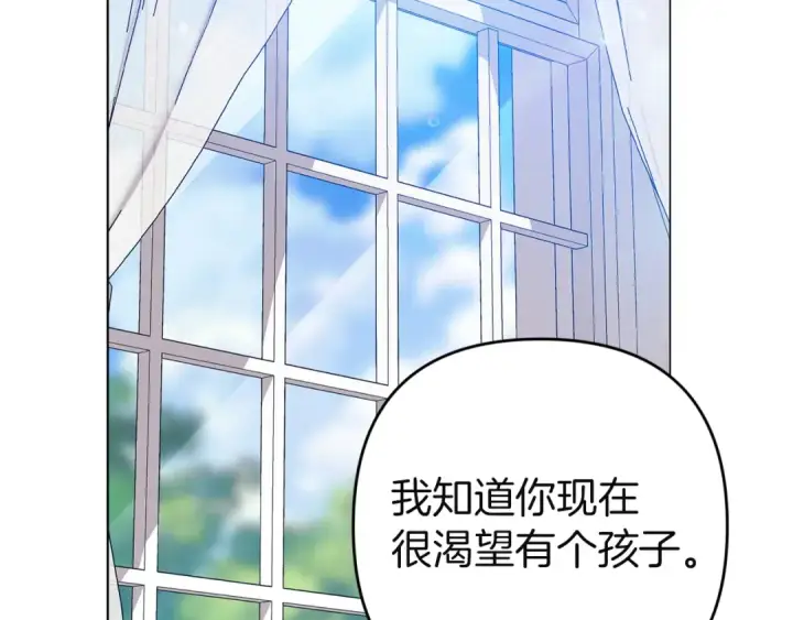 《这个婚反正也要完蛋》第111话 解开误会图143