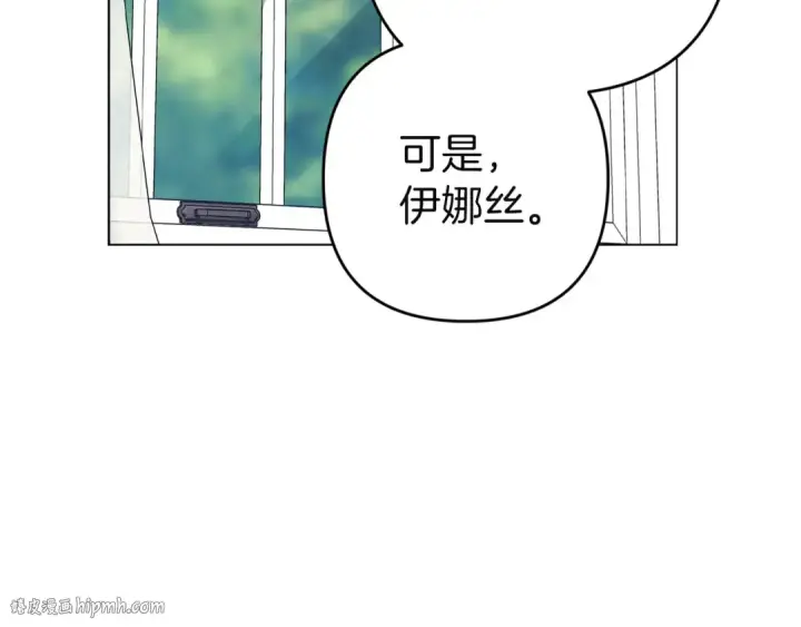 《这个婚反正也要完蛋》第111话 解开误会图144