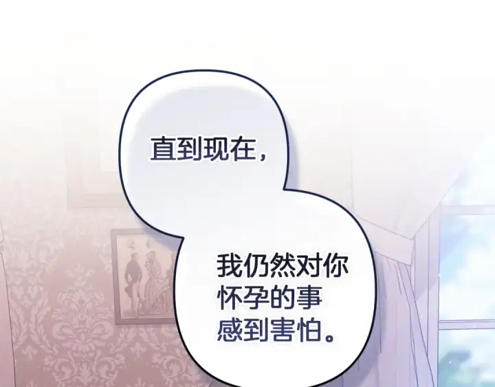 《这个婚反正也要完蛋》第111话 解开误会图146