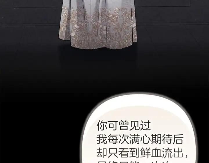 《这个婚反正也要完蛋》第111话 解开误会图15