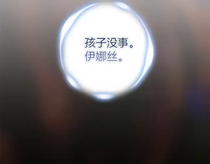 《这个婚反正也要完蛋》第111话 解开误会图154