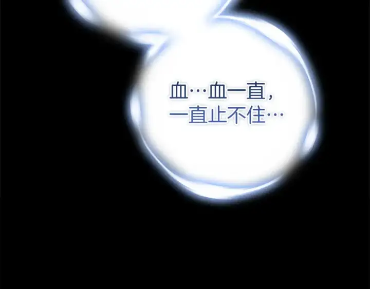 《这个婚反正也要完蛋》第111话 解开误会图156