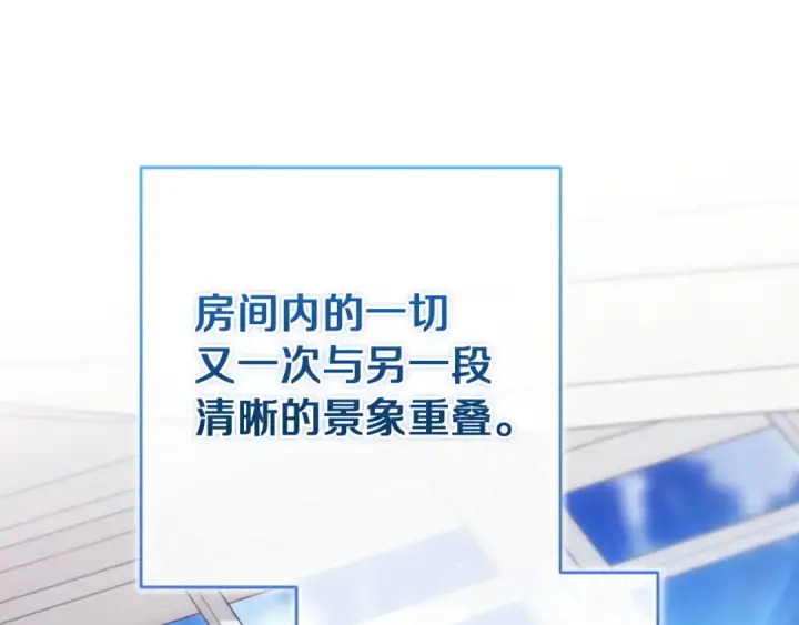 《这个婚反正也要完蛋》第111话 解开误会图169
