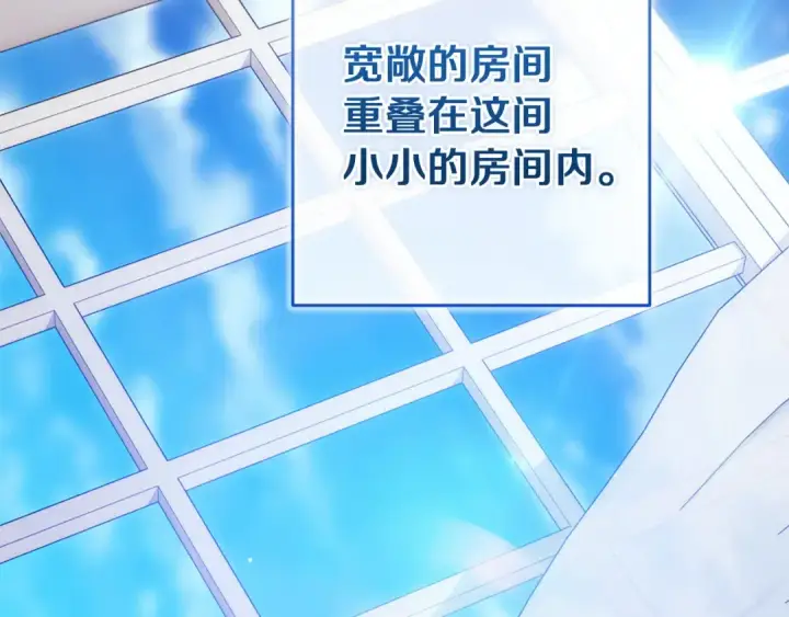 《这个婚反正也要完蛋》第111话 解开误会图170