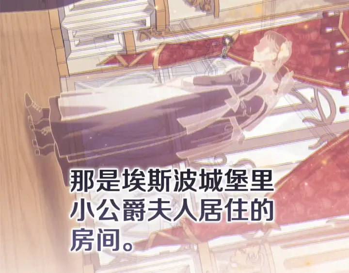 《这个婚反正也要完蛋》第111话 解开误会图174