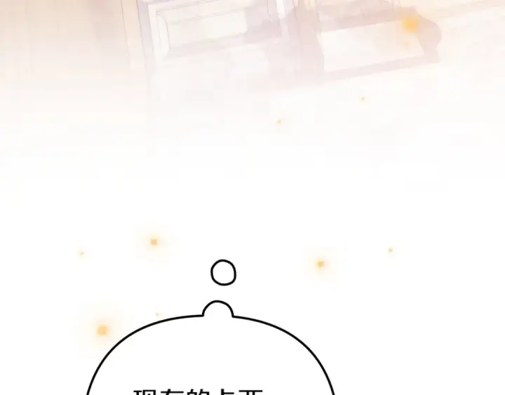 《这个婚反正也要完蛋》第111话 解开误会图175