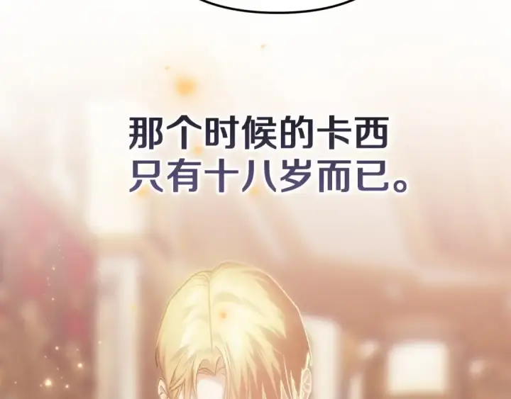 《这个婚反正也要完蛋》第111话 解开误会图177