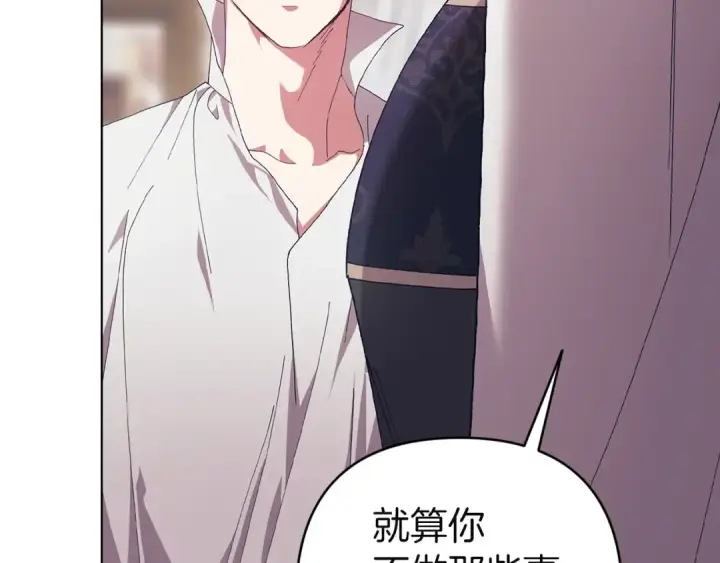 《这个婚反正也要完蛋》第111话 解开误会图183