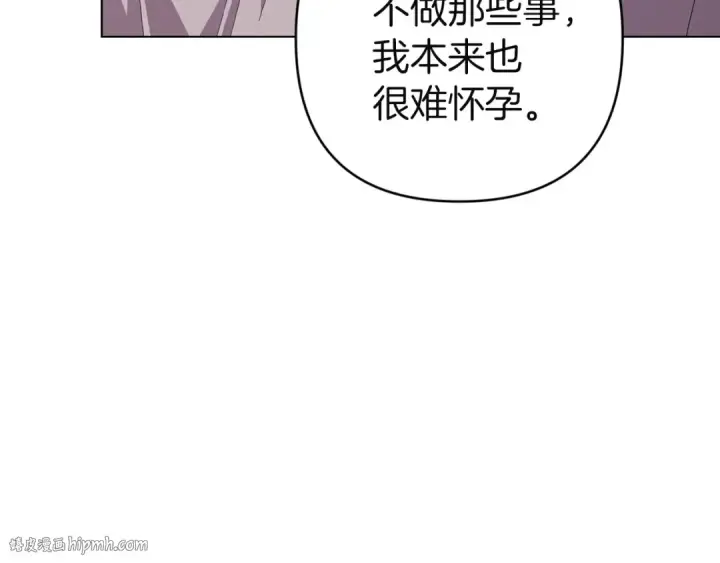 《这个婚反正也要完蛋》第111话 解开误会图184