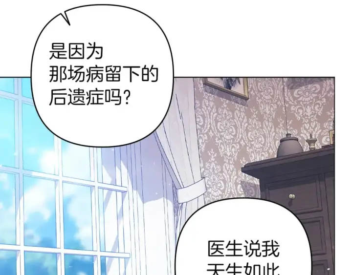 《这个婚反正也要完蛋》第111话 解开误会图185