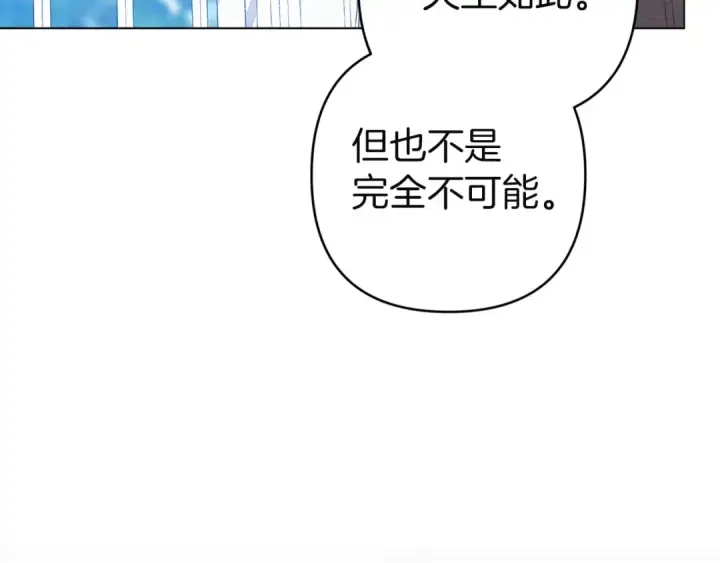 《这个婚反正也要完蛋》第111话 解开误会图186
