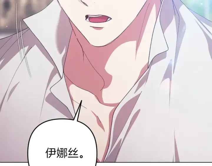 《这个婚反正也要完蛋》第111话 解开误会图189
